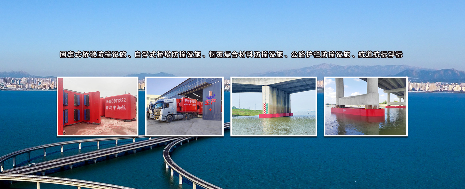 船用靠球護(hù)舷